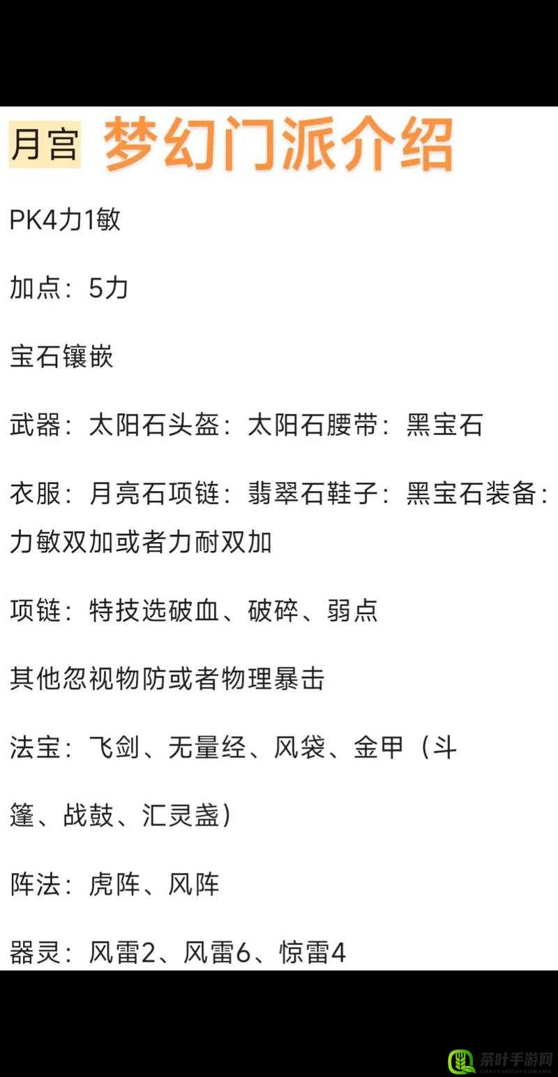 梦幻西游门派闯关深度解析与高效冲榜阵容搭配全攻略