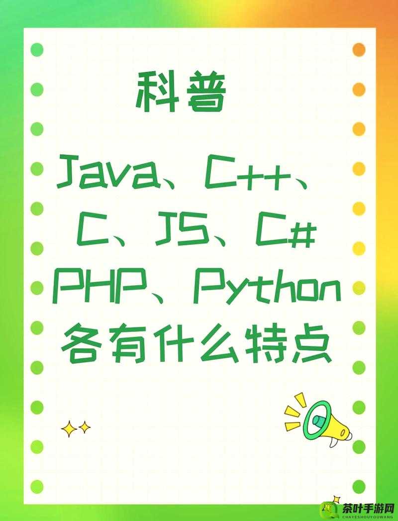 JavaScript 与 Java 编程语言的深入探索与应用