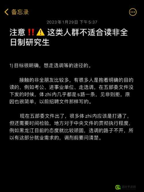 69日本人XXXX16-18：关于这部分人群的深入探讨与研究