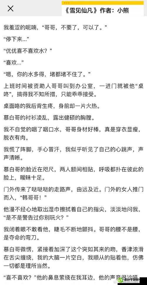 亚洲成人污污污：探索独特的成人世界魅力