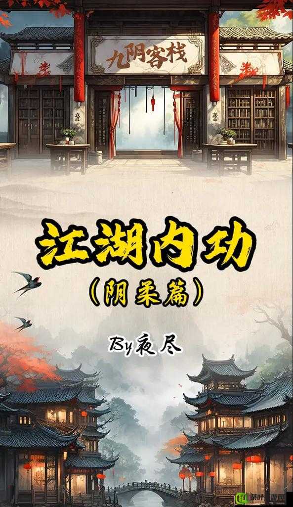 九阴真经帮会趣闻录，生活点滴汇聚成河，铸就江湖中最真挚情谊