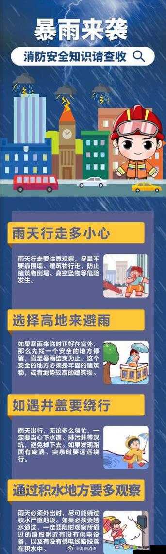 湿漉漉的像是刚下过雨-这样的天气该如何出行