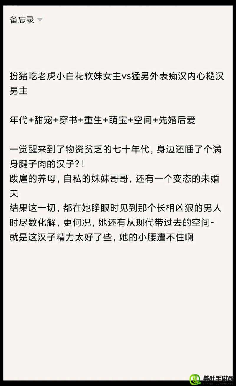 三个糙汉一个软妹组是指谁以及他们之间的故事和互动