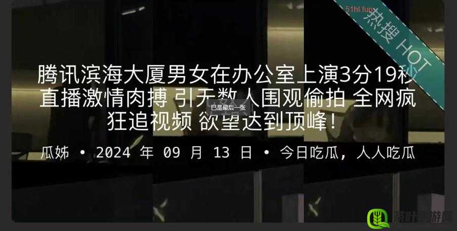 911吃瓜黑料反差婊：惊人内幕与真相大揭秘