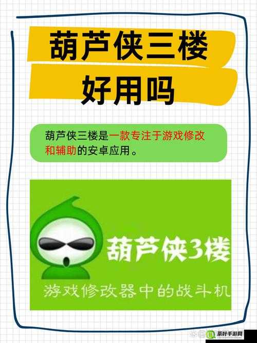 葫芦侠修改教程与辅助刷图技巧，在资源管理中的核心作用与实施策略解析