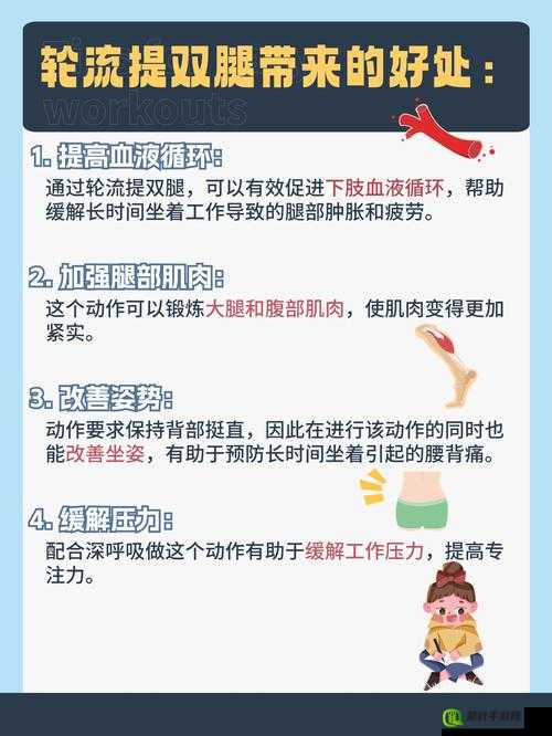 坐着轮流提双腿能起到什么效果？——改善血液循环、增强核心力量