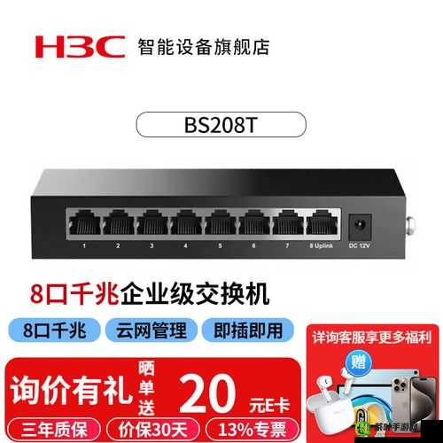 宿舍 H3C 免费：带来的便捷与好处多多